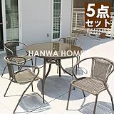ガラスガーデンテーブルφ100cm 5点セット 武田コーポレーション