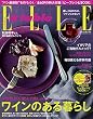 ELLE gourmet（エル・グルメ） (2012-10-06)[雑誌]