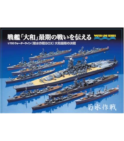 フジミ模型 1/3000 集める軍港シリーズ No.3 呉軍港 プラモデル 軍港3 ggw725x 1/3000 軍港3 呉軍港| FUJIMI－フジミ模型 オンライン販売｜1