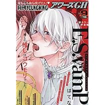 ヤングキングアワーズ 2016年5月号 スピリットサークル表紙 最終回掲載 雑誌 Amazon.co.jp: ヤングキング アワーズ 2016年 05 月号 [雑誌] : 本