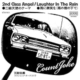 二級天使のテーマ C/W 雨に微笑を (CD+7inch)