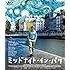 ミッドナイト・イン・パリ(Blu-ray)