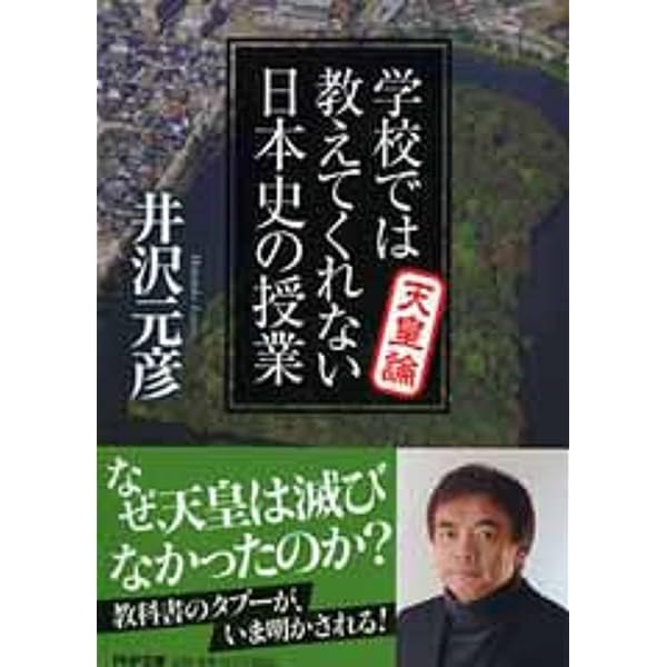 【中古】謀略の首 : 織田信長推理帳／井沢元彦 著／講談社 謀略の首: 織田信長推理帳 (講談社文庫 い 31-11) | 井沢 元彦 |本