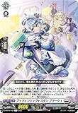 ヴァンガード D-BT10/078 プッツェンシュヴェスタン ブラーシュ (C コモン) ブースターパック第10弾 仮面竜奏 カードファイト!! ヴァンガード
