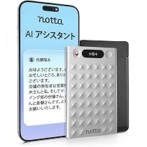 Amazon.co.jp: Notta Memo AIボイスレコーダー ワンタッチ録音 文字