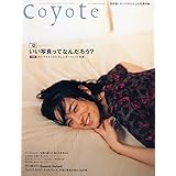 Coyote No.46 特集：ホンマタカシのたのしいポートレイト写真
