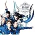 FLOW「ブレイブルー（初回限定盤）」