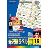 コクヨ カラーレーザー カラーコピー ラベル 光沢 16面 20枚 LBP-G6916