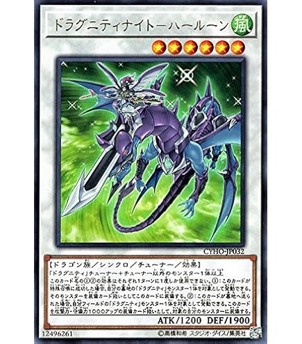 Amazon.co.jp: 遊戯王カード ドラグニティロード－ゲオルギアス