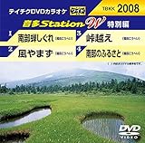 �e�C�`�NDVD�J���I�P ����Station W(���ʕ�)