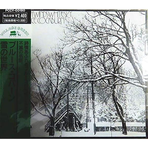 Amazon.co.jp: 雪の世界(紙ジャケット仕様): Music