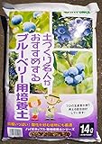ハイポネックスジャパン 土づくり名人ブルーベリー用培養土14L
