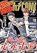 カチＣＯＭＩ　vol.3 [雑誌]