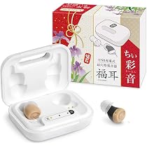 Amazon.co.jp: JTT Online 集音器 耳あな型 USB充電式 極小 福耳