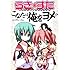 らき☆すた おきらく公式ガイドブック こなたは俺をヨメ!!