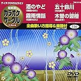 �e�C�`�NDVD�J���I�P �����I �J���I�P�T�[�N�� �x�X�g4(116)