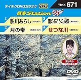 テイチクDVDカラオケ 音多Station W 671