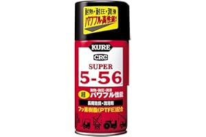 KURE(呉工業) スーパー5-56 320ml 長期防錆・潤滑剤 2003
