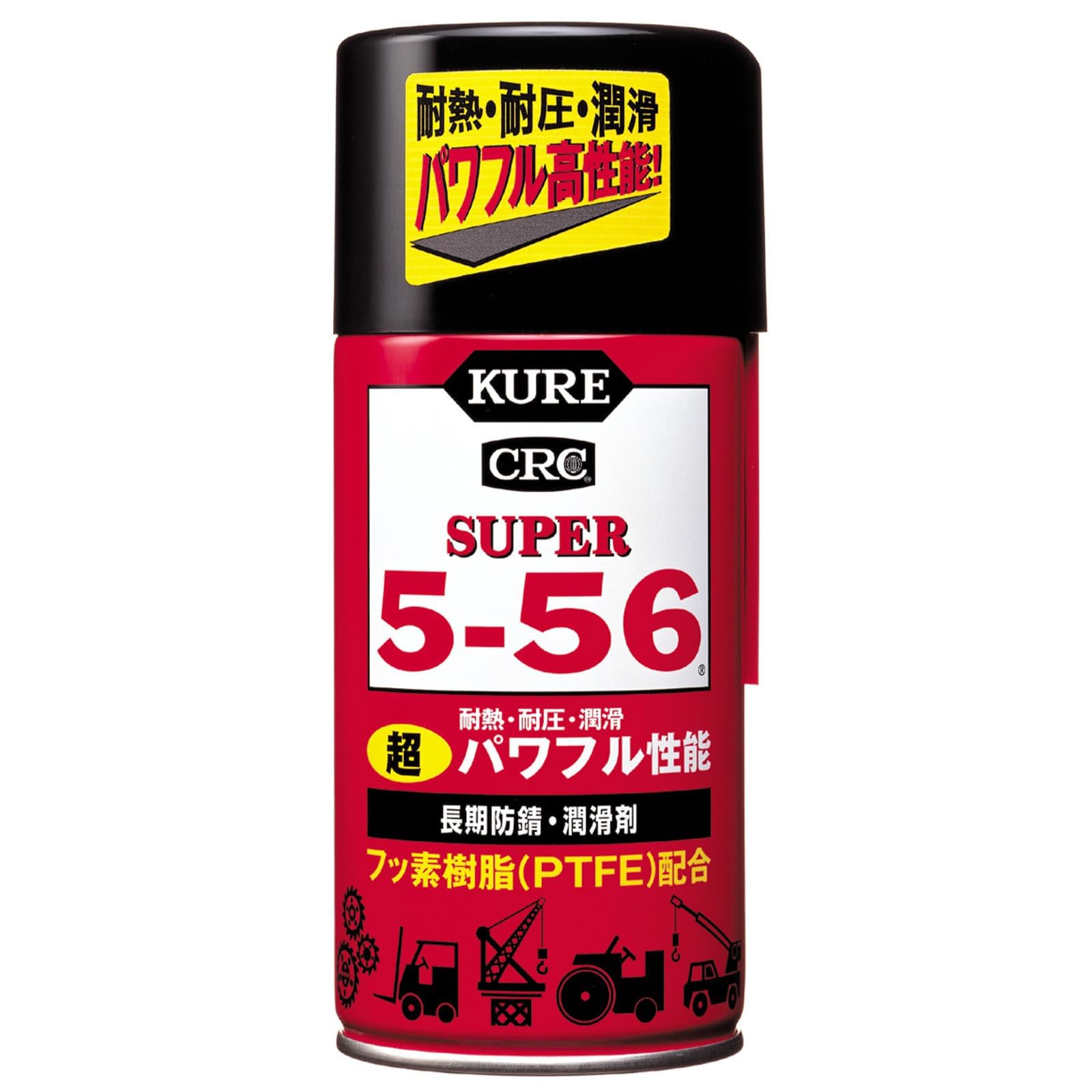 KURE(呉工業) スーパー5-56 320ml 長期防錆・潤滑剤 2003