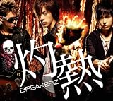 ���E�͗x�� BREAKERZ