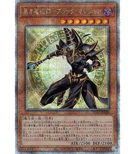 Amazon.co.jp: 遊戯王 赤き竜(25th シークレットレア) デュエリスト 