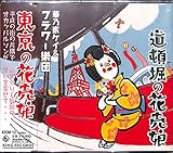 �����̉Ԕ��薺