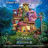 ミラベルと魔法だらけの家(オリジナル・サウンドトラック)(特典:なし)