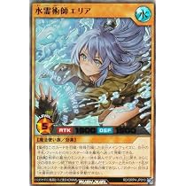 Amazon.co.jp: ラッシュデュエル RD/ORP4-JP003 火霊使いヒータ (日本