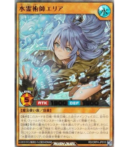 Amazon.co.jp: 遊戯王ラッシュデュエル 火霊術師ヒータ(ウルトラレア