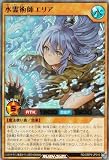ラッシュデュエル RD/ORP4-JP010 水霊術師エリア (日本語版 ウルトラレア) オーバーラッシュパック4