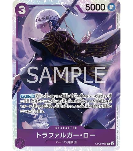 65枚セット　vジャンプ　ワンピース　トラファルガーロー　黒崎　未開封 Vジャンプ 2023年7月号 付録『P-038 トラファルガー・ロー』効果