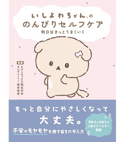 Amazon | サンエックス(San-X) いしよわちゃん クリアホルダーセット