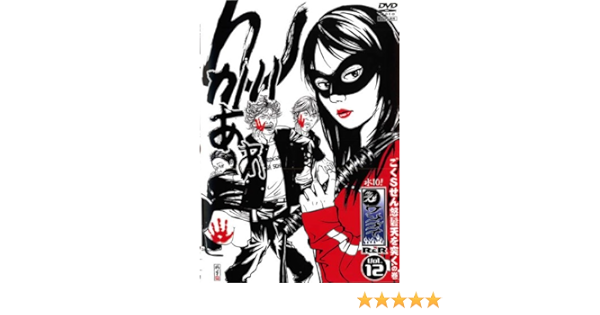 Amazon 水10 ワンナイr R 12 ごくsせん怒髪天を突くの巻 レンタル落ち お笑い バラエティ