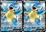 カメックスV（ポケモンカードゲーム ソード＆シールドシリーズ スターターセットVMAX カメックス）2枚セット