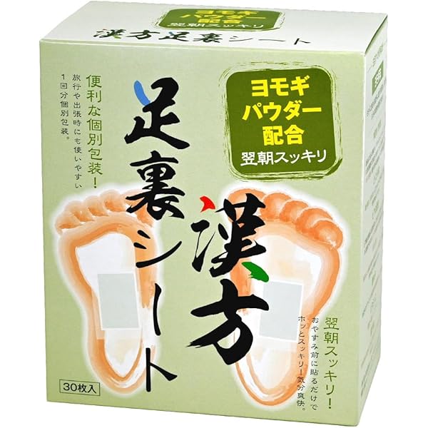 Amazon.co.jp: レミントン ビサ入り足うらシート 30枚（約15