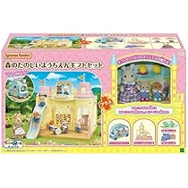 シルバニアファミリー - シルバニアファミリー　森のたのしいようちえん、ゆうえんち、バスセット エポック社 【新品】シルバニアファミリー 学校・ようちえん 森