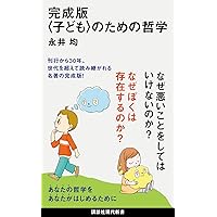 君はいま夢を見ていないとどうして言えるのか 哲学的懐疑論の意義 Amazon.co.jp: 君はいま夢を見ていないとどうして言えるのか 哲学的