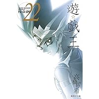 Amazon.co.jp: 遊戯王 1 : 高橋 和希: 本