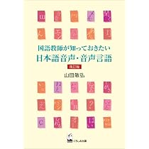 日本語文法練習帳 | 山田 敏弘 |本 | 通販 | Amazon