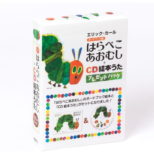 はらぺこあおむし+ぬいぐるみ ギフトセット ([バラエティ]) | エリック