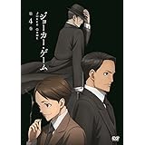 Amazon ジョーカー ゲーム 第3巻 Dvd アニメ
