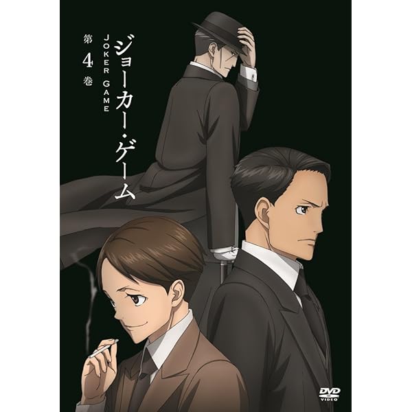 ジョーカー・ゲーム Blu-ray BOX 上巻 アニメ化! 大人気小説がアニメに!