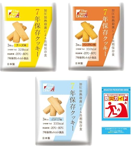 チーズ the next dekade 7年保存クッキー 袋 チーズ味 Next Dekade クッキー 賞味期限 年 月 日 - メルカリ