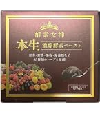酵素女神700 ロゼゴールド・プレミアム 720ml
