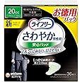 【大容量】ライフリー さわやかパッド 男性用 20cc 少量用【ちょい漏れが気になる方】 ホワイト 26cm 36枚