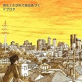 �҂������т�ĊX�͐F�Â�