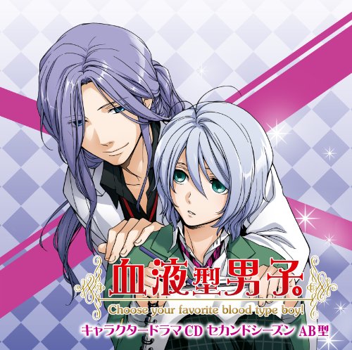 血液型男子 キャラクタードラマcd セカンドシーズン Ab型 ドラマ Oricon News