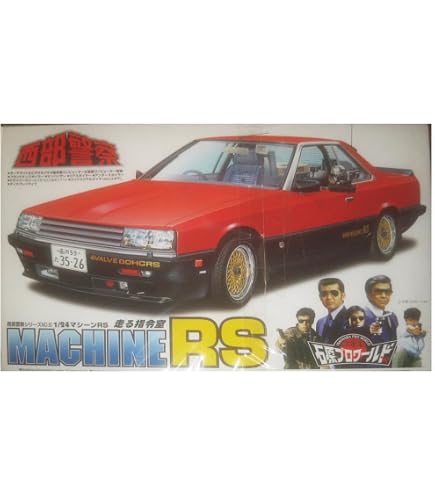 Amazon | アオシマ 1/24 西部警察 No.02 マシンRS-1(追跡/攻撃用指令車