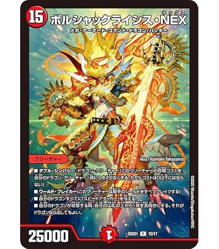 Amazon.co.jp: デュエルマスターズ/BD-05/1/無双龍幻バルガ・ド
