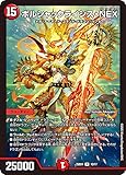 デュエマ DM25BD1 10/17 ボルシャックライシス・NEX (R レア) ドリーム英雄譚デッキ ボルシャックの書 (DM25-BD1)